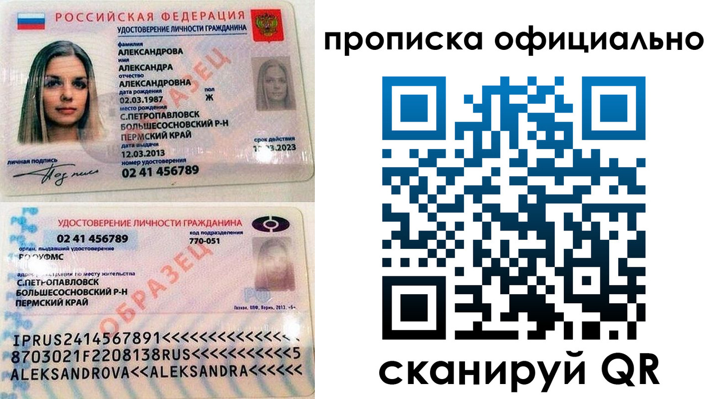 прописка для кредита в Ряжске
