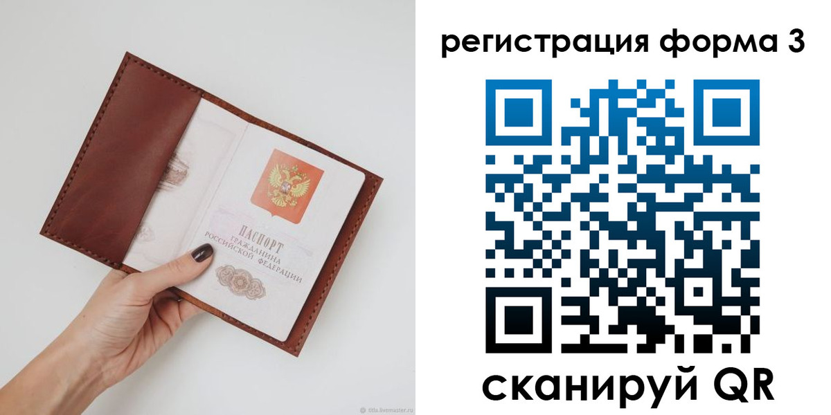 прописка для кредита в Ряжске