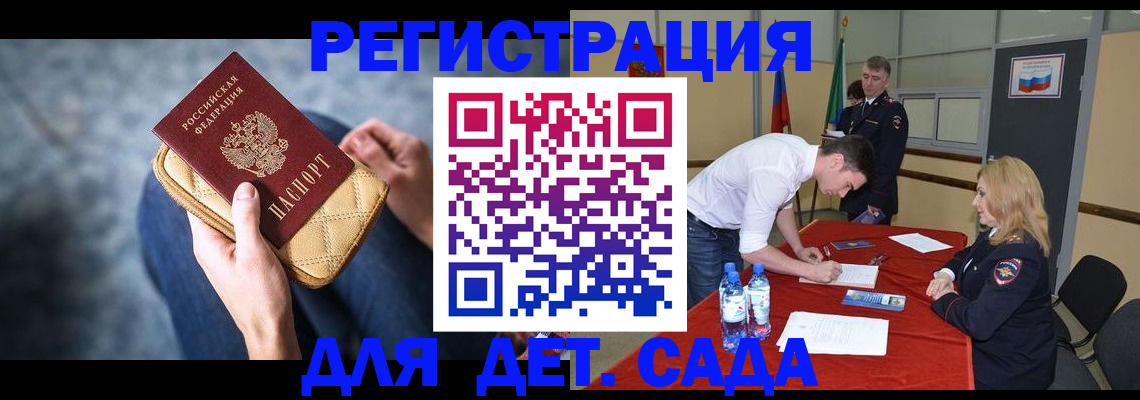 прописка от собственника в Ряжске