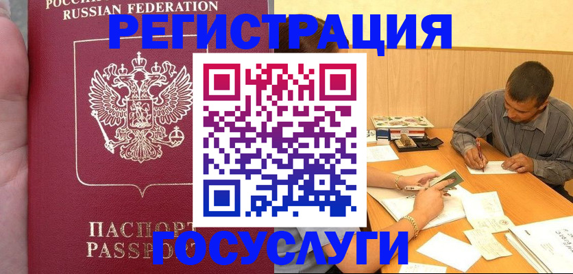 временная регистрация законно в Ряжске